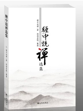 缠中说禅